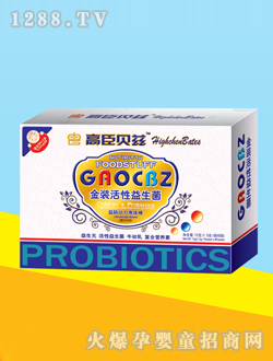 高臣贝兹活性益生菌