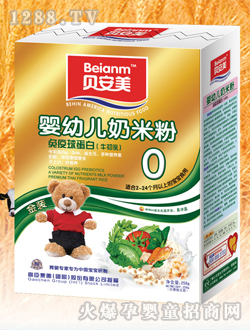 贝安美免疫球蛋白营养米粉