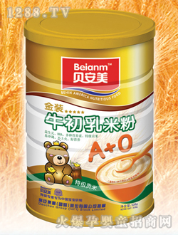 贝安美婴儿牛初乳米粉