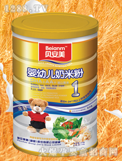 贝安美婴幼儿奶米粉
