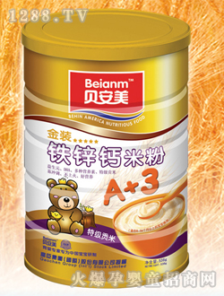 贝安美铁锌钙米粉