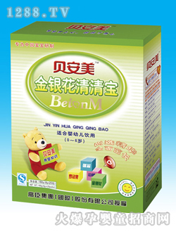 贝安美金银花清清宝