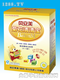 贝安美菊花清清宝