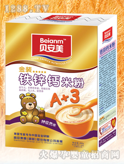 贝安美钙铁锌米粉