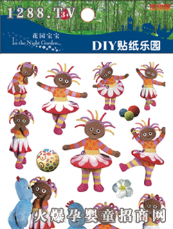 花园宝宝DIY趣味贴纸