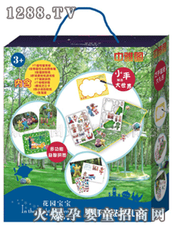 花园宝宝巧手磁贴大礼包