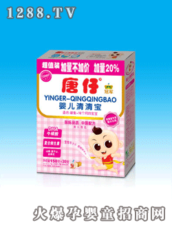 唐仔婴儿清清宝