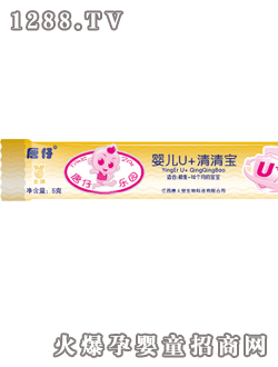 唐仔牌婴儿U清清宝