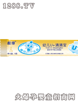 唐仔牌幼儿U清清宝