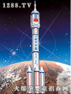 邦寶玩具神州號