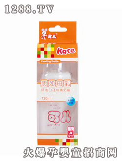 可儿120ml高硼硅玻璃奶瓶