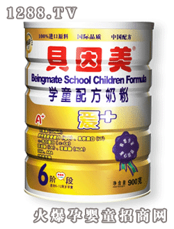 贝因美金装爱+学童配方奶粉 6阶段 