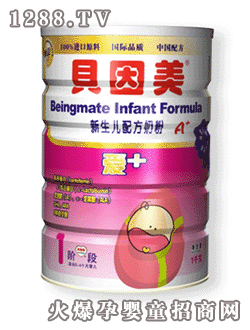 贝因美爱+新生儿配方奶粉 1阶段  