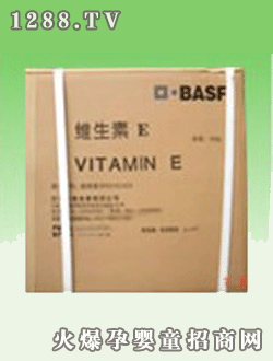 维生素E1