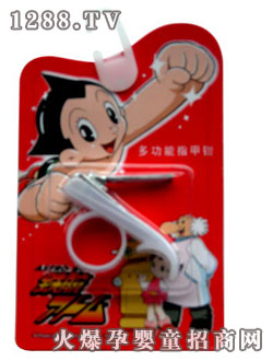 鐵臂阿童木多功能指甲鉗