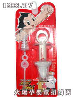 鐵臂阿童木喂藥器 清潔刷