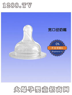 晶爱宽口径奶嘴