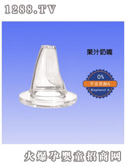 晶爱果汁奶嘴