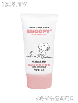 姗拉娜BABY舒爽护臀膏