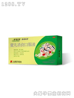 好健儿消食口服液