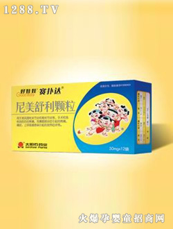 好娃娃尼美舒利颗粒