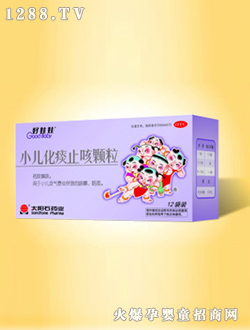 好娃娃小儿化痰止咳颗粒