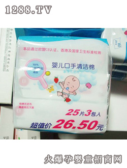 美婴堡婴儿湿巾25片装