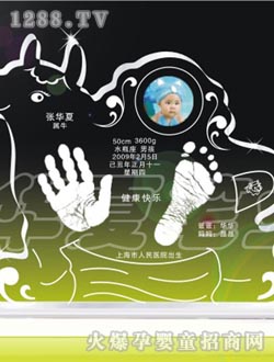 华夏贝婴水晶手脚印威震乾坤