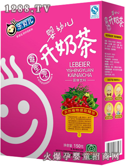 乐贝儿婴幼儿开奶茶