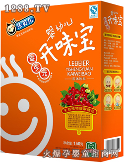 乐贝儿婴幼儿开味宝