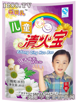乐贝儿儿童清火宝