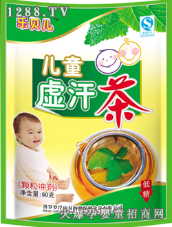 乐贝儿儿童虚汗茶