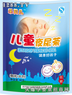 乐贝儿儿童夜尿茶