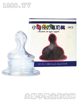 可愛(ài)小鴨單枚裝小口徑仿真奶嘴