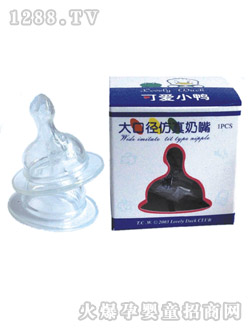 可愛(ài)小鴨單枚裝大口徑仿真奶嘴