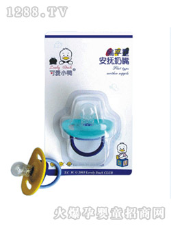 可愛(ài)小鴨扁平型安撫奶嘴