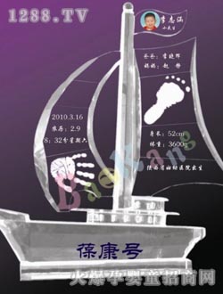葆康手足印BK-025