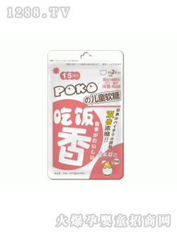 POKO吃饭香软糖