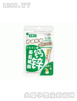 POKO葡萄糖酸钙锌软糖