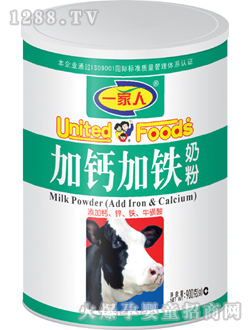 一家人加钙加铁奶粉