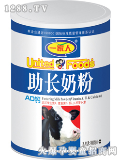 一家人AD钙助长奶粉