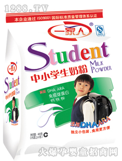 一家人儿童奶粉（袋装）