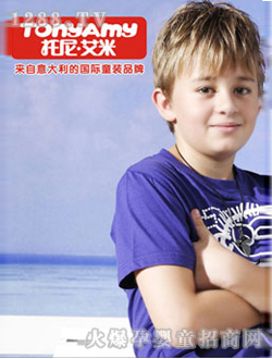 托尼艾米儿童上衣