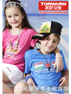 托尼艾米儿童套装