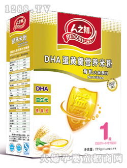 人之初DHA蛋黄羹营养米粉