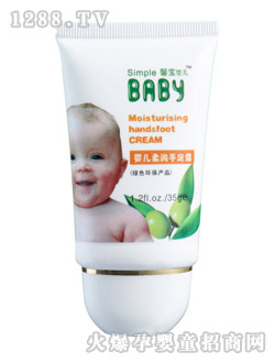 馨宝婴儿护手霜35g