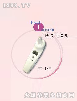 長(zhǎng)興耳溫紅外線體溫計(jì)
