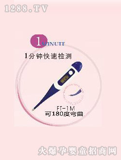 長(zhǎng)興1分鐘電子體溫計(jì)