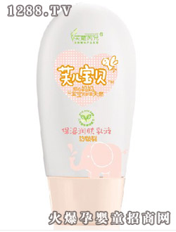 芙兒寶貝保濕護膚乳液