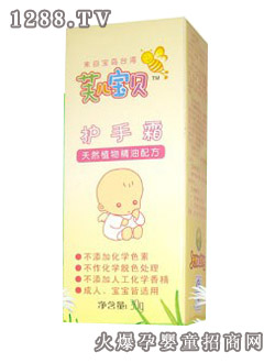 芙兒寶貝芙兒寶貝護手霜